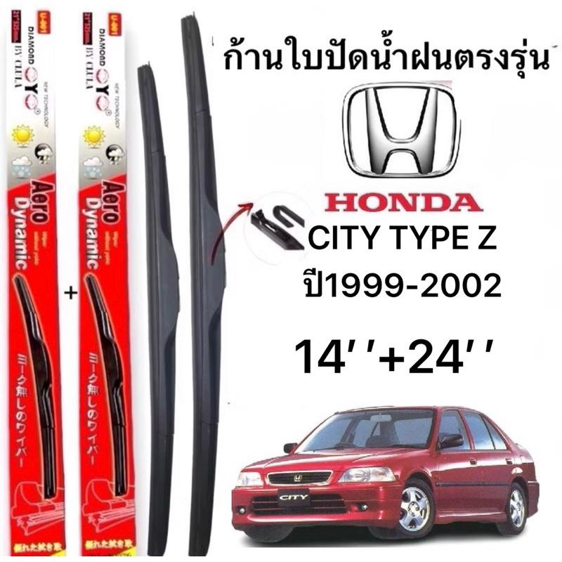 ก้านปัดน้ำฝนตรงรุ่น (1คู่ ก้านพร้อมยาง) HONDA CITY TYPE Z ปี 1999-2002 ใส่ได้ชัวร์ 100%