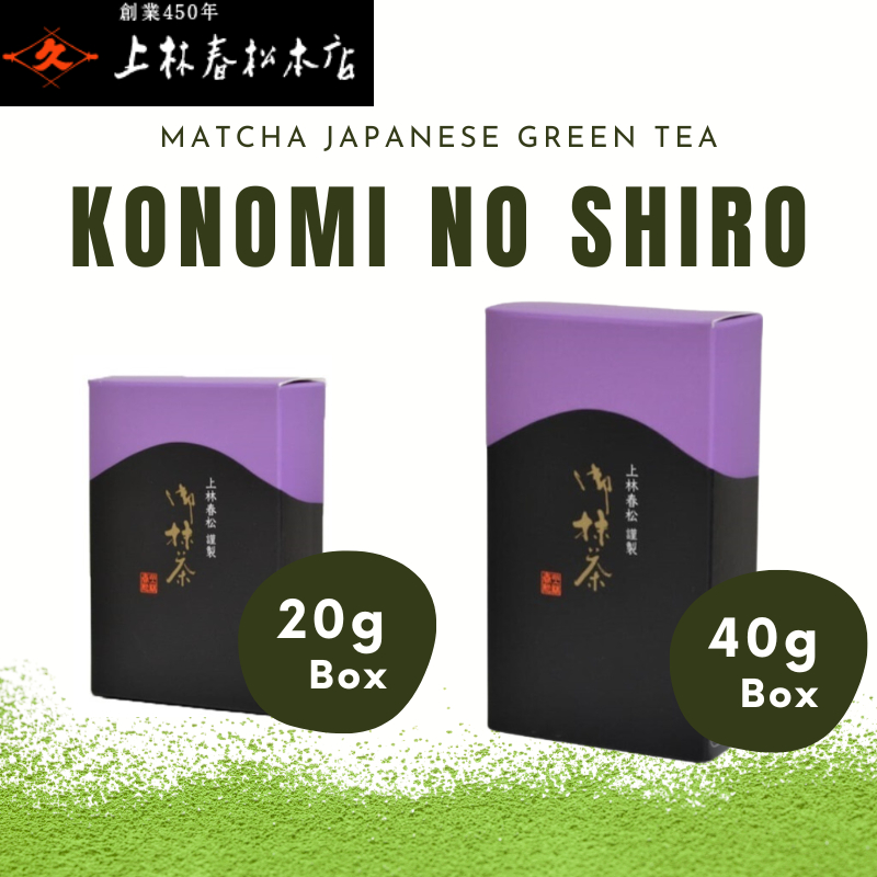 Kanbayashi Shunsho Usucha Konomi no Shiro 20g 40g Box Uji matcha for making usucha