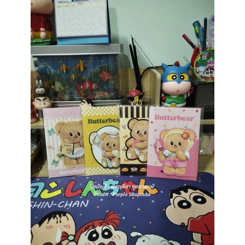 สมุด Butterbear x 7-11
