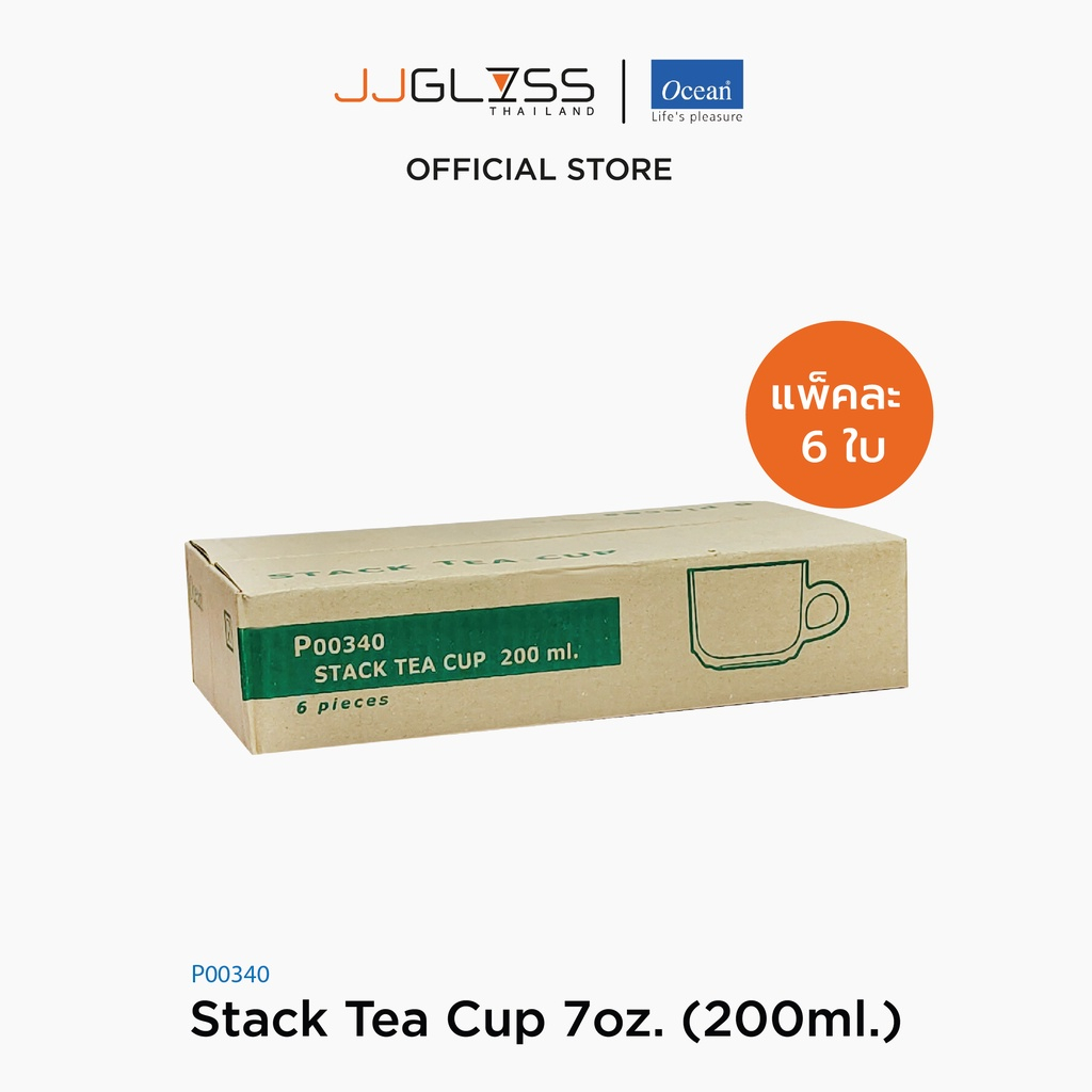 JJGLASS  (Ocean) P00640 Cosmo Tea Cup [1กล่อง (6ใบ)] - แก้วชาร้อน แก้วโอเชี่ยนกลาส  8 oz. ( 230 ml.)