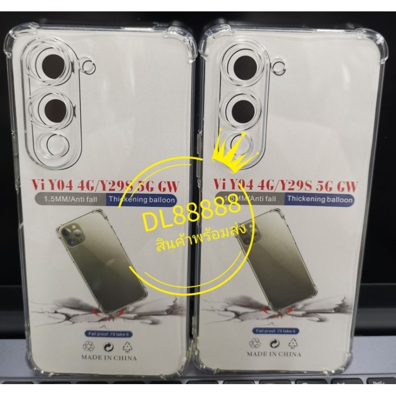 ✨พร้​อมส่งใน🇹🇭✨เคสใสกันกระแทกคลุมกล้อง For​ Vivo Y04 / Y29s 5G