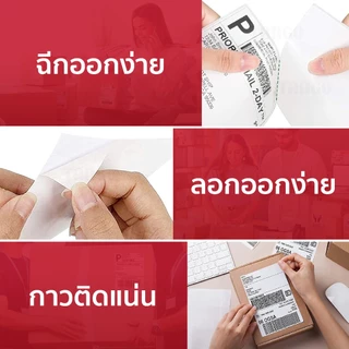 (ถูกที่สุด) สติ๊กเกอร์ความร้อน 100x150 100x100 100x75 สติ๊กเกอร์แบบม้วน/พับ ไม่ใช้หมึก label sticker