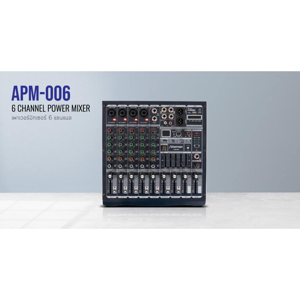sherman APM-006 เพาเวอร์มิกเซอร์ 1000 วัตต์ 6CH