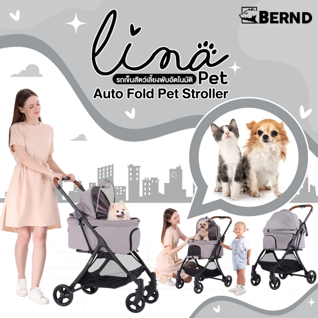 Bernd รุ่น Lina Pet Auto Fold รถเข็นสัตว์เลี้ยง พับอัตโนมัติ