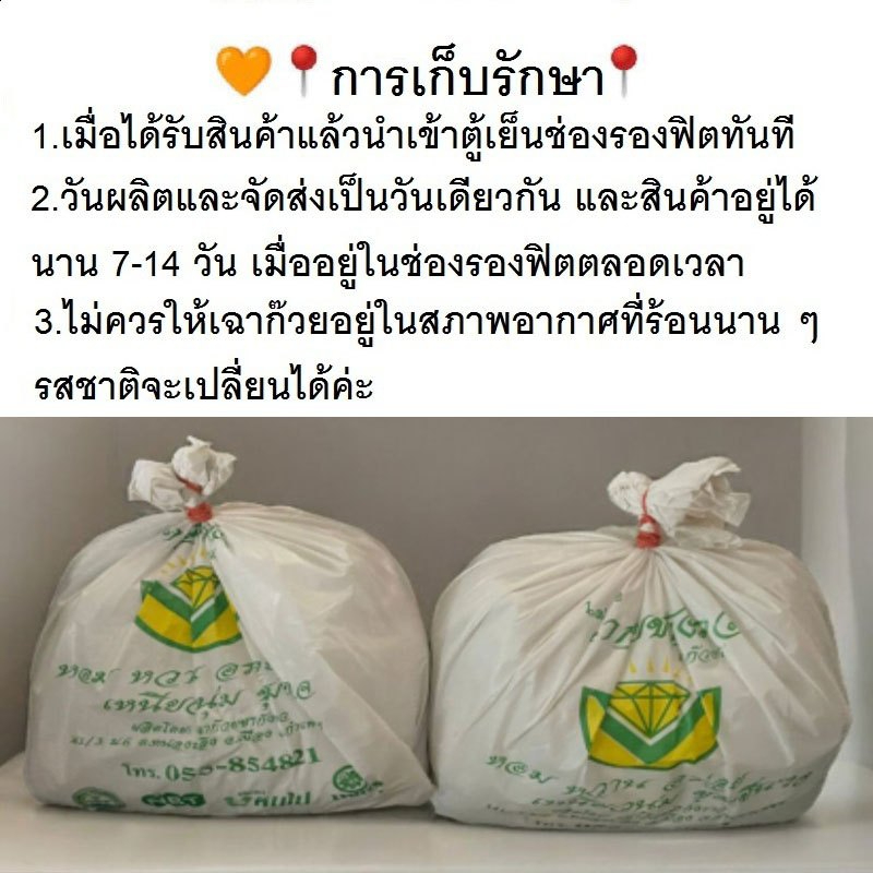 [ส่งออกภายใน 48 ชม]เฉาก๊วย 1 แพ็ค 10 ถุงเล็ก เฉาก๊วยชากังราว กำแพงเพชร ส่งด่วน บริการติดตามพัสดุให้ลูกค้าได้รับ - รูปที่ 2