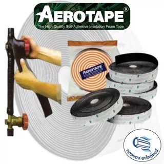 AEROTAPE เทปพันท่อแอร์ ฉนวนพันแอร์ เทปยางดำ มีกาวในตัว เทปโฟม ทนร้อน ยาว 9เมตร / 15เมตร