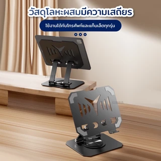 LiBRA K14 ขาตั้งแท็บเล็ตขาตั้งไอแพดปรับมุมตามต้องการ สามารถปรับหมุนได้ 360องศา วัสดุโลหะ แถมขาตั้งโทรศัพท์1ชิ้น