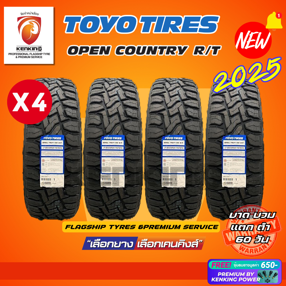 [ผ่อน 0%] TOYO TIRES รุ่น OPEN COUNTRY R/T,R36,R46 ยางใหม่ปี 2024-2025🔥(4 เส้น) Free จุ๊บยาง Premium