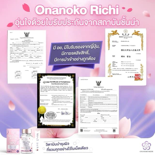 onanokorichi โปรเคลียร์สต็อค หมดอายุ ตค 69