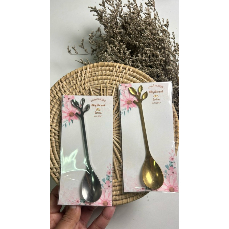 ของชำร่วยช้อนทอง ช้อนเงิน