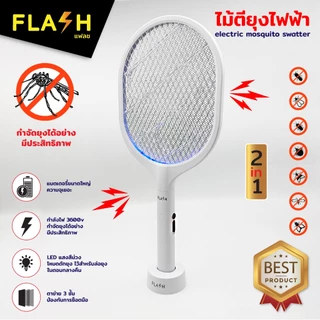 FLASH รุ่นJF-855 ไม้ตียุงไฟฟ้า ไม้ตียุง ไม้ช๊อตยุง รุ่นใหม่ คุณภาพสูง ใหญ่กว่าเดิม ถอดด้ามชาร์จได้ ถอดด้ามเป็นไฟฉายได้