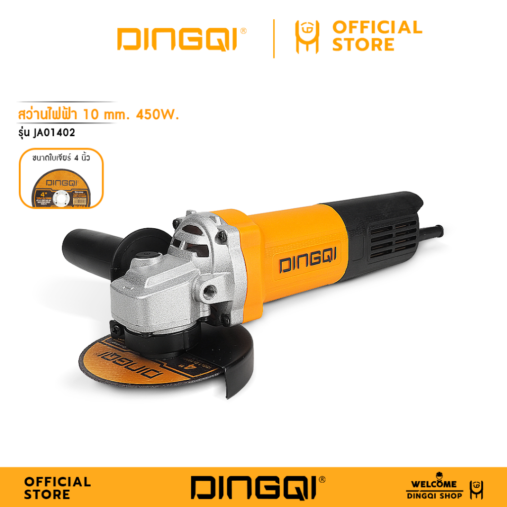 DINGQI เครื่องเจียร์ไฟฟ้า 4 นิ้ว 100mm. 900W. สวิทซ์ท้าย รุ่นJB02403