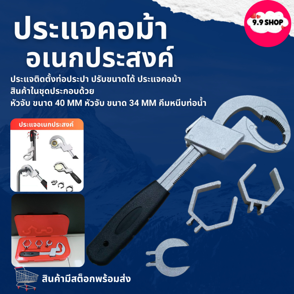 🚚พร้อมส่ง🚚ประแจก็อกน้ำปรับขนาดได้ ประแจติดตั้งท่อประปา ชุดประแจงานประปา สำหรับเปลี่ยนก๊อกน้ำ ใช้งานอเนกประสงค์