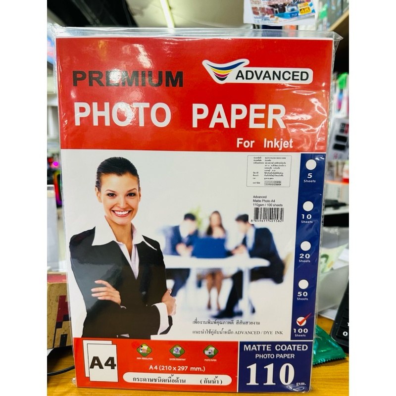 กระดาษโฟโต้110ชนิดเนื้อด้าน100แผ่น