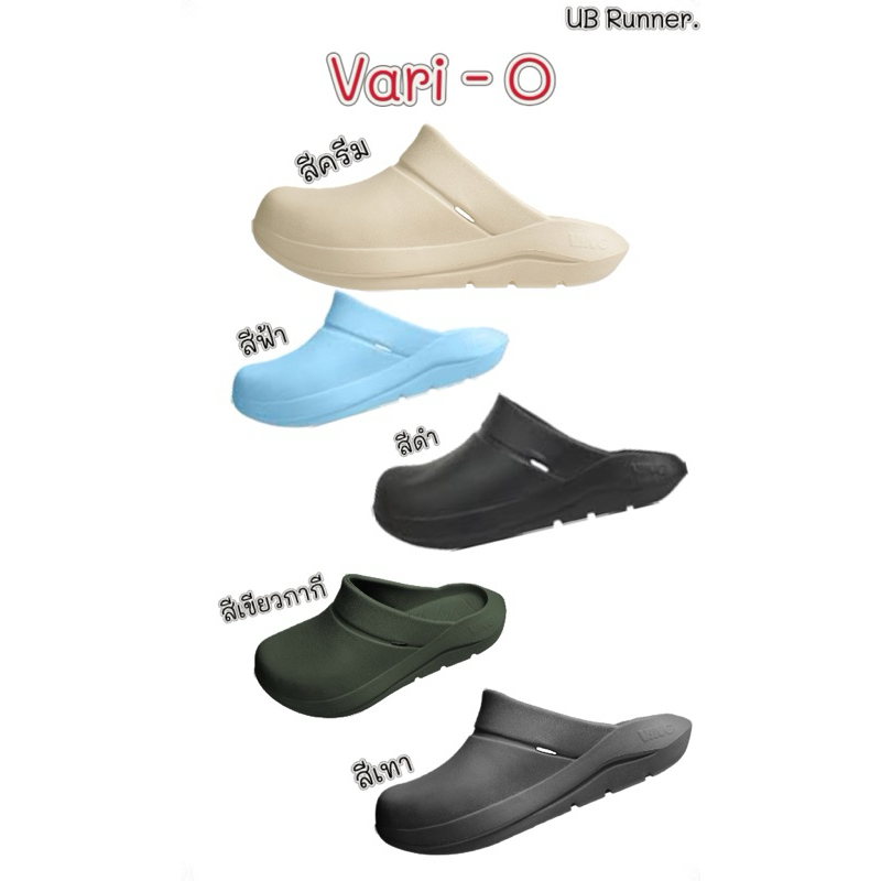 Ving VARI-O รองเท้า Recovery รองเท้าฟื้นฟู รองเท้าสุขภาพ