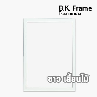 กรอบรูป a3 10x12 11x14 นิ้ว 30x40 ซม ไม้อ่อน ไม้ เทา ขาวเสี้ยน กรอบมินิมอล กระจก ไม้กว้าง 0.5 นิ้ว + ขาตั้ง ที่แขวน