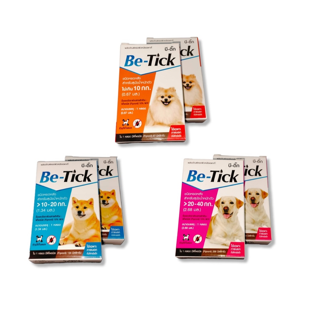 (แพ็กคู่)Be-Tick Spot On ผลิตภัณฑ์กำจัดเห็บ สำหรับสุนัข