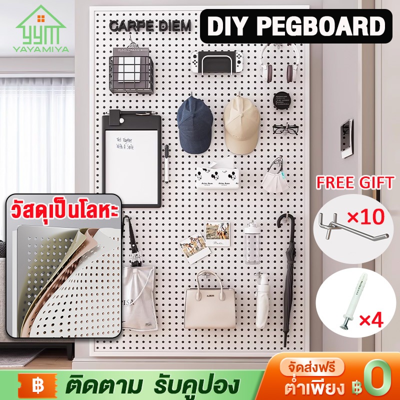 YYM🔥DIY pegboard ติดผนัง แผ่นวางของติดผนัง ชั้นวางของ แผ่นกระดานติดผนัง ติด ห้อย แขวน วัสดุโลหะ รับน้ำหนักได้มาก