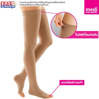 duomed V26000 ถุงน่องเส้นเลือดขอด แบบเปิดปลายเท้า ไม่มีซิลิโ…