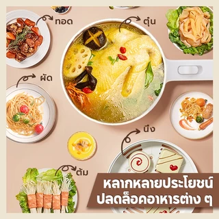 หม้อไฟฟ้า 2L พร้อมหม้อนึ่ง 2 เกียร์ปรับพลังยิง กระทะไม่ติด หม้อไฟฟ้าอเนกประสงค์ หม้อชาบู