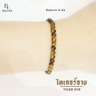 ขนาด 4 มิล > กำไลข้อมือ ลูกปัดหิน หินธรรมชาติ หินแท้ สร้อยข้…