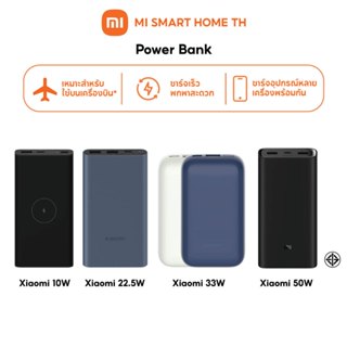 (รับประกันศูนย์ไทย 6 เดือน) Xiaomi 22.5W / Xiaomi 10W / Xiao…