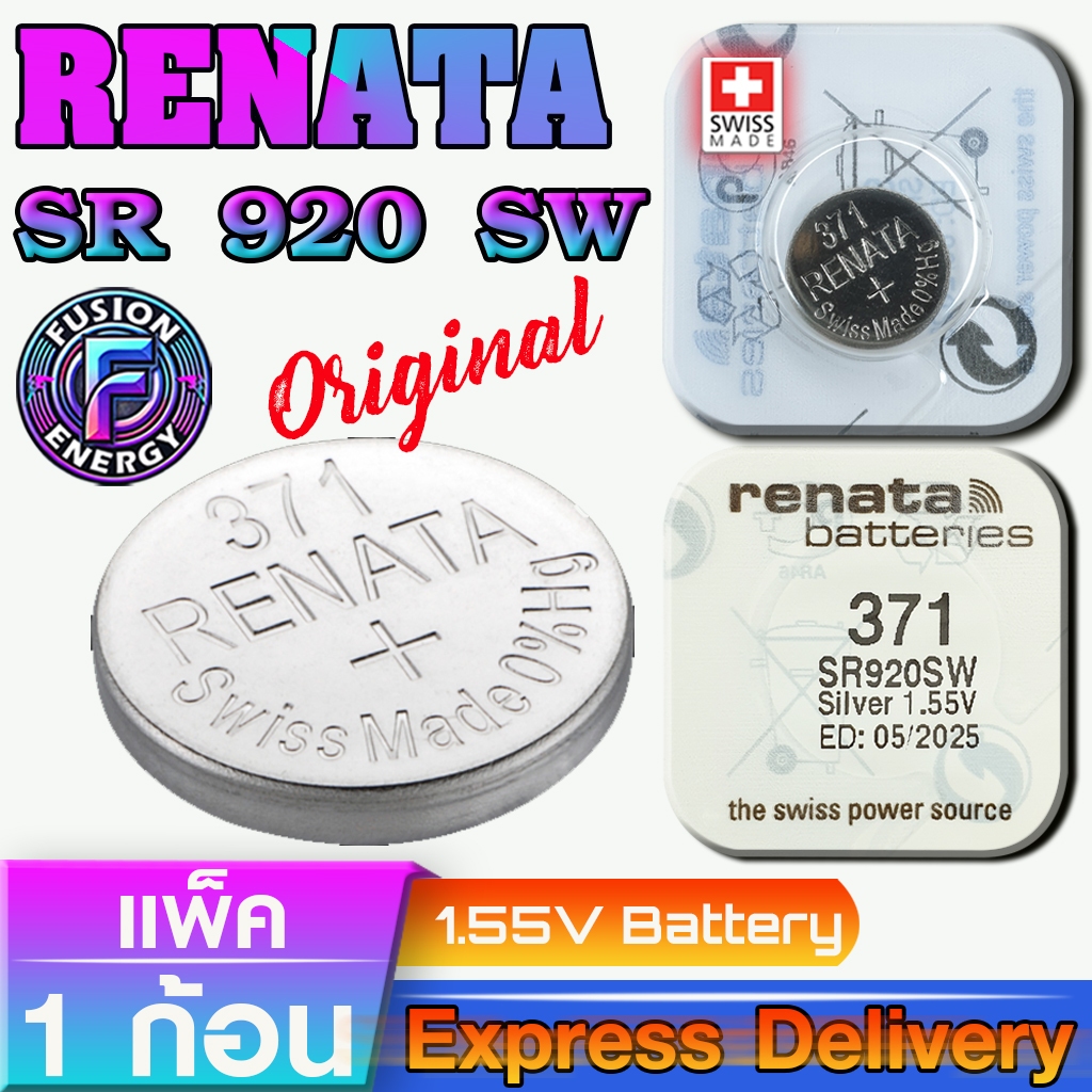 ถ่านนาฬิกา ถ่านรีโมท ถ่านกระดุม Renata SR920SW 371 แท้ ถูกกว่าศูนย์ จากประเทศสวิตเซอร์แลนด์ (1ก้อน)