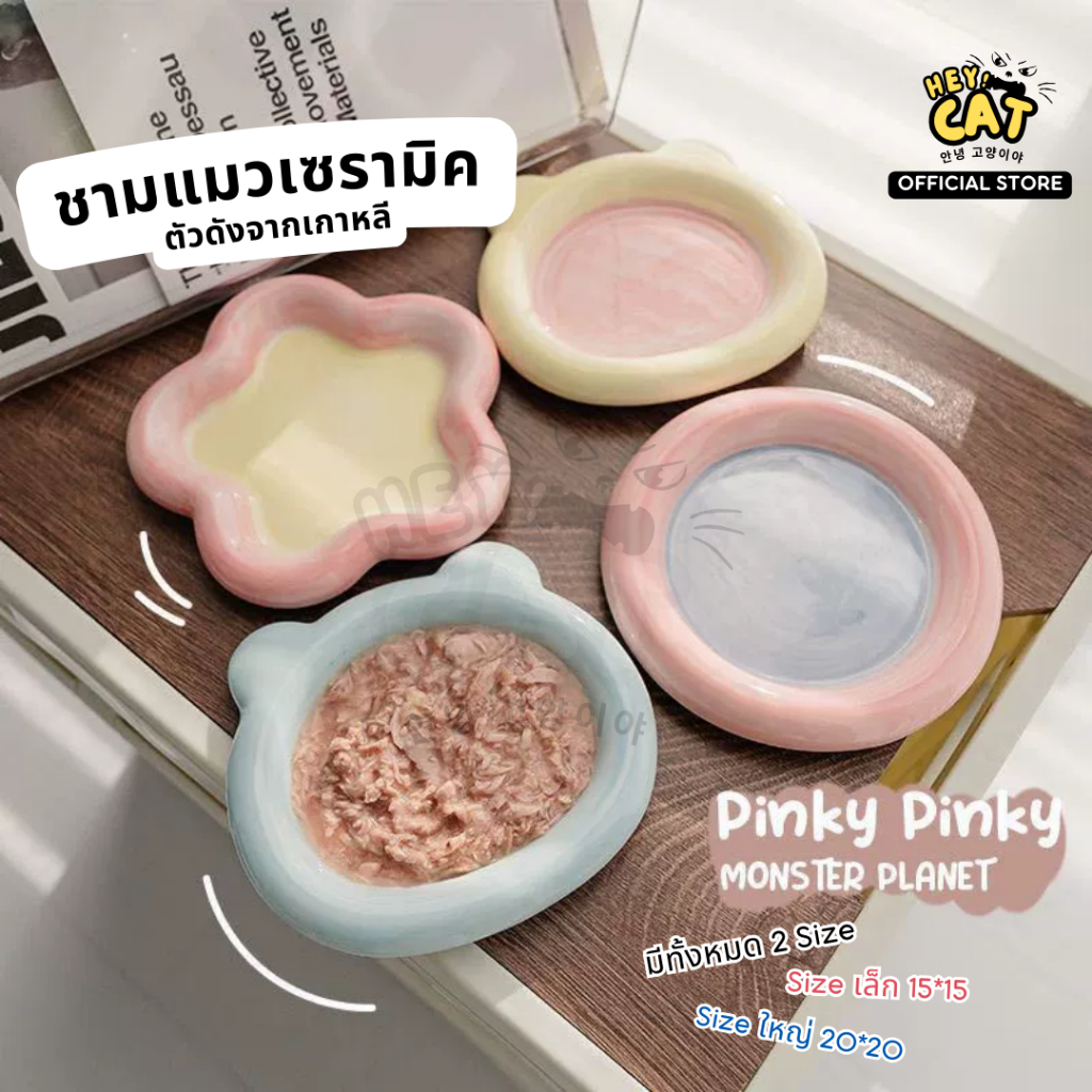 Heycat ชามแมวเซรามิค ชามแมว ชามใส่อาหารแมว ตัวดังจากเกาหลีทำจากเซรามิคคุณภาพสูงทนทาน By Heycat