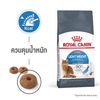 Royal Canin Light Weight Care รอยัลคานิน อาหารแมว แมวโต ควบคุมน้ำหนัก แคลน้อย ไขมันต่ำ 1.5 kg