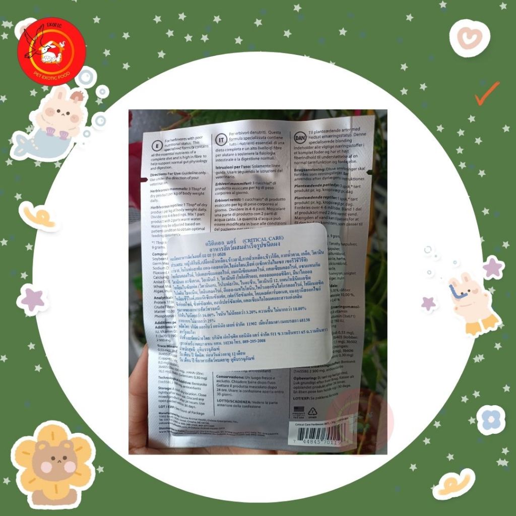 Oxbow Critical Care - Herbivore คริติคอล แคร์ 36 กรัม