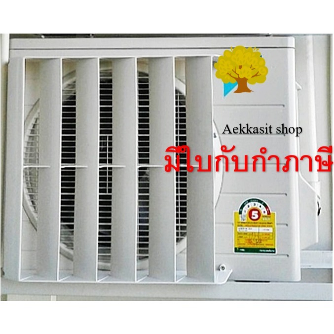 กริลแอร์ แผ่นปรับทิศทางลม เบี่ยงลมร้อน  บังลม มี 5ขนาด(งานพลาสติกABS)แถมอุปกรณ์ติดตั้ง รูปที่ 5