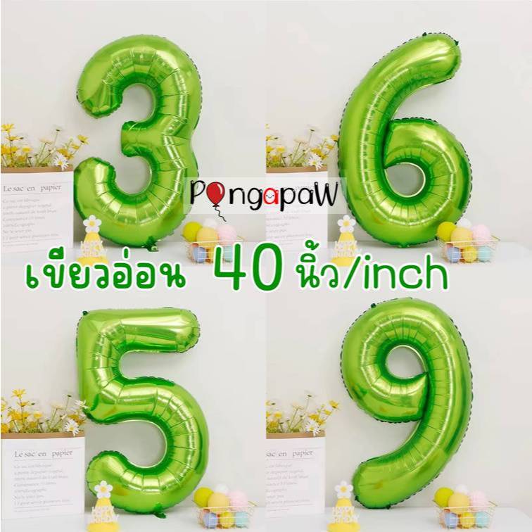 ส่งไว 40นิ้ว ตัวอักษรสีเขียว อักษรตัวเลขสีเขียวเข้ม ลูกโป่งตัวอักษร ฟอยล์ตัวเลขสีเหลือง - รูปที่ 4