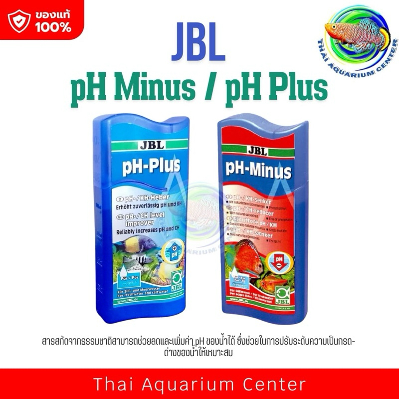JBL pH Minus / pH Plus 100 ml. สารสกัดธรรมชาติช่วย ลดค่า pH และเพิ่มค่า pH ของน้ำ ช่วยปรับค่าความเป็นกรด-ด่างของน้ำ