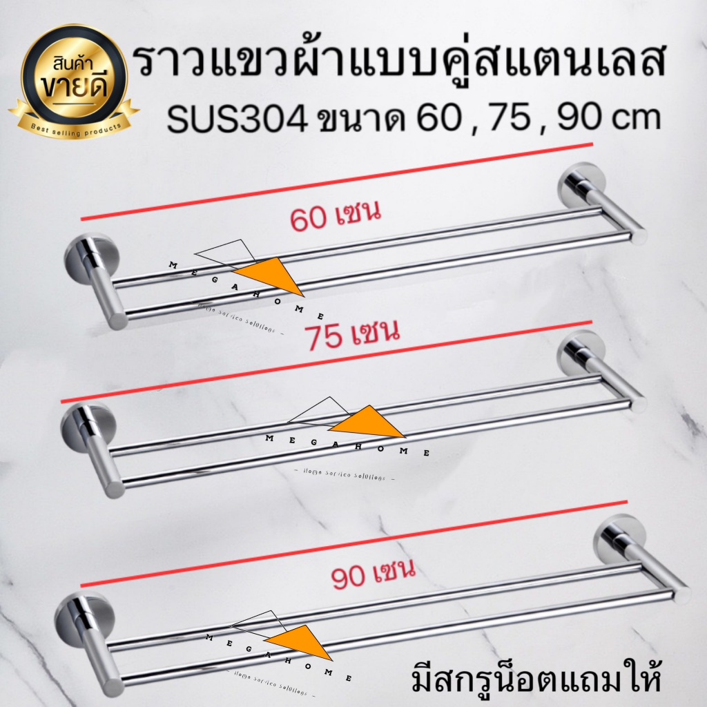 ราวแขวนผ้า ราวแขวนผ้าในห้องน้ำสแตนเลส ราวจับกันลื่น ราวเดี่ยวสแตนเลส ราวตากผ้า ราวจับในห้องน้ำ