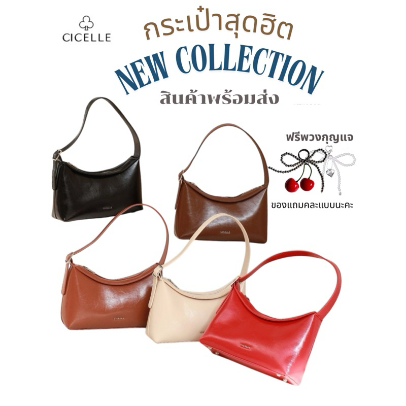 ASHIกระเป๋าแบรนด์ CICELLE (ซี-เซล) สไตล์ Modern Luxury  (C9992)