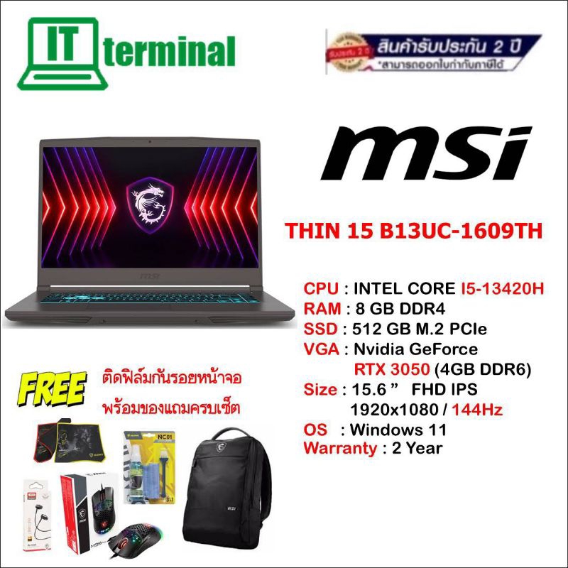 NOTEBOOK (โน็ตบุ๊ค) MSI GAMING THIN15 B13UC-1609TH (CPU GEN13 การ์ดจอแยก RTX3050)