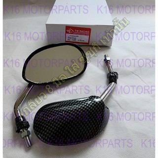 กระจกแต่ง ลายเคฟล่า > # SUZUKI # เคฟล่า # ยี่ห้อ TW RACING