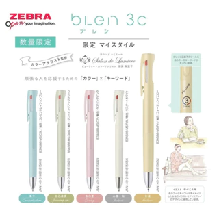 (พิเศษ สี Limited) ปากกา Zebra Blen 2in1+ดินสอกด (2+S) 2 สีและดินสอกดในแท่งเดียว และ 3in1(3S) 3 สีในแท่งเดียว SARASA