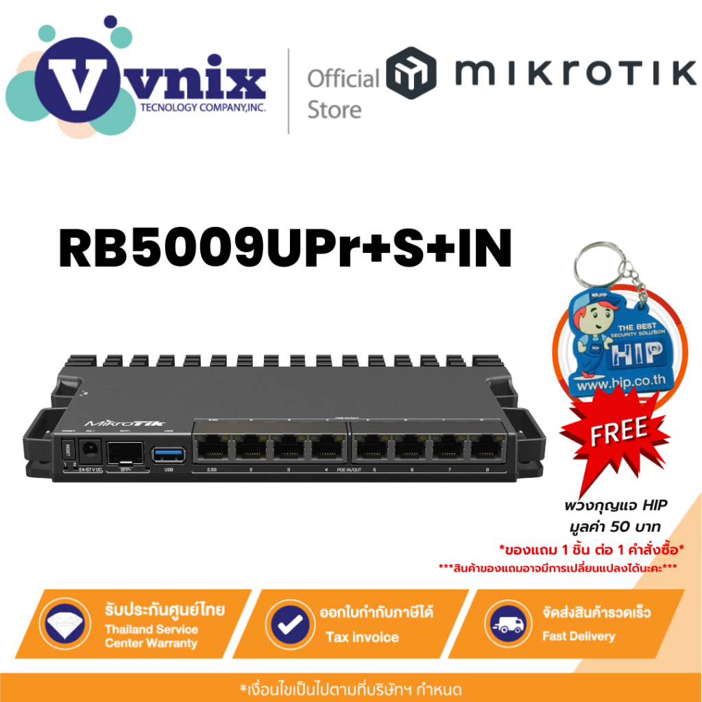 Mikrotik RB5009UPr+S+IN เราเตอร์บอร์ด พร้อม CPU Marvell Armada ARMv8 (4 คอร์, 1.4GHz ต่อคอร์) By Vni