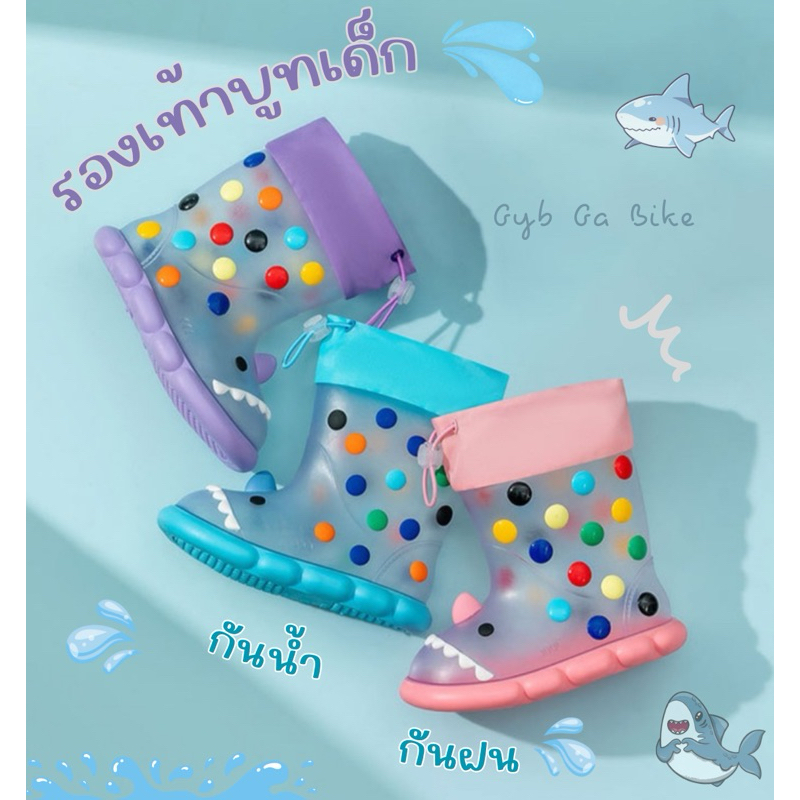 รองเท้าบูท เด็ก กันน้ำ กันฝน กันลื่น 💦 ใส่ได้ทั้งเด็กผู้หญิง เด็กผู้ชาย สีสันสดใส พร้อมส่ง