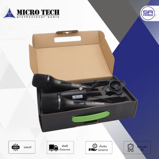 MICROTECH ET-777A ไมค์ลอยมือถือคู่ UHF รับสัญญาณ ไร้สาย 50ม. สำหรับเสียงมืออาชีพ ไมโครโฟน ET777A