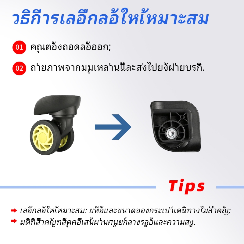 American Tourister 85A ล้อกระเป๋าเดินทาง W208 แบบเปลี่ยน ล้อกระเป๋าเดินทาง อะไหล่ล้อสากล