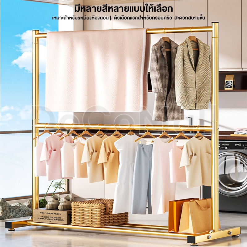 ราวตากผ้า 2ชั้น ราวเเขวนผ้าเหล็ก โครงเหล็กเเข็งเเรง 200CM ราวตากผ้าคอนโด เเขวนได้50ตัว+ DoCo รูปที่ 5