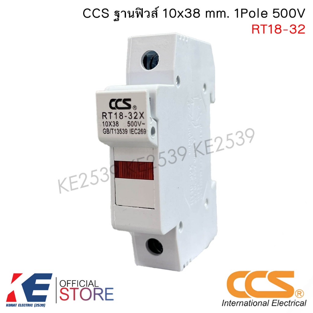 CCS ฐานฟิวส์ 10x38 RT18-32 Fuse Holder 1P 500V ฐานฟิว ตลับฟิวส์ รุ่นมีไฟ มีแล้มป์