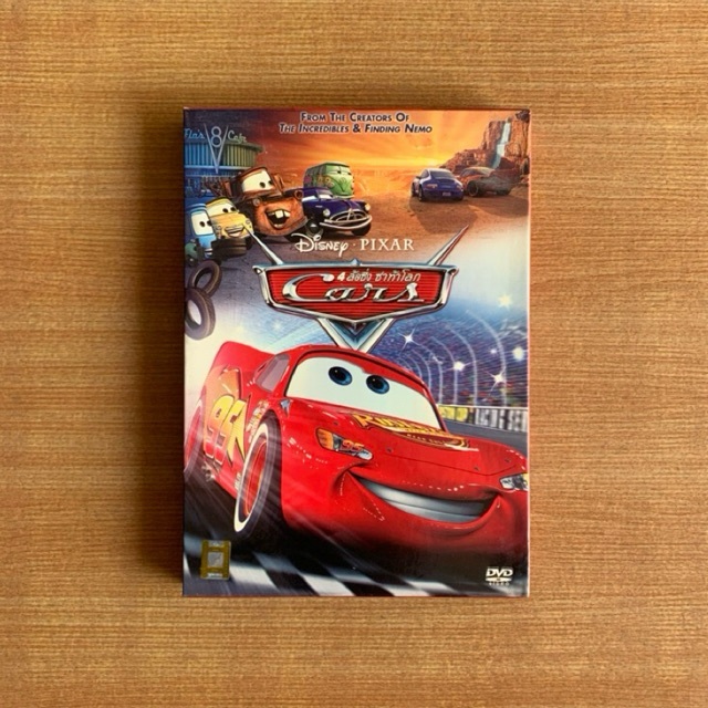 DVD : Cars (2006) สี่ล้อซิ่ง ซ่าท้าโลก [มือ 2 ปกสวม] Disney Pixar / Cartoon / ดีวีดี หนัง แผ่นแท้ ตร
