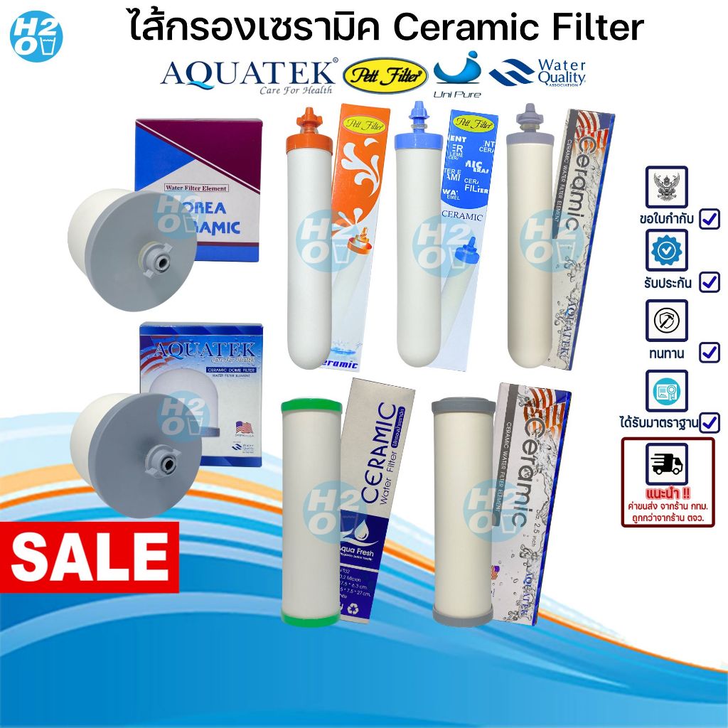 ไส้กรองเซรามิค Ceramic หัวเกลียว หัวตัด โดม มีให้เลือก 3 ชนิด ไส้กรองน้ำเซรามิค เครื่องกรองน้ำแร่