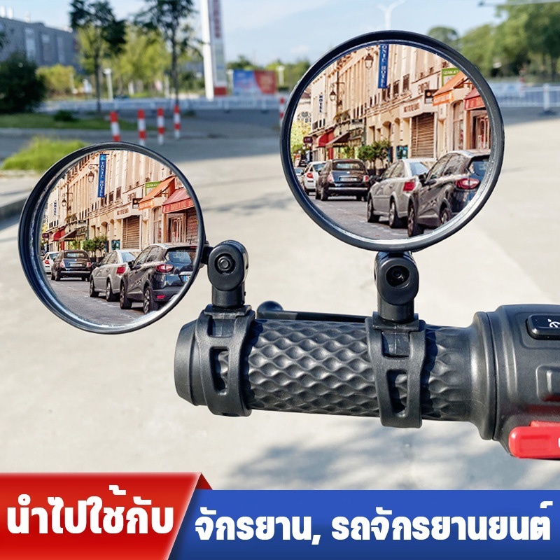 HEXMA เตรียมจัดส่ง อุปกรณ์จักรยาน กระจกมองหลัง การหมุน 360° ทรงกลม จับปลายแฮนด์ กระจกมองข้างมอเตอร์ไ