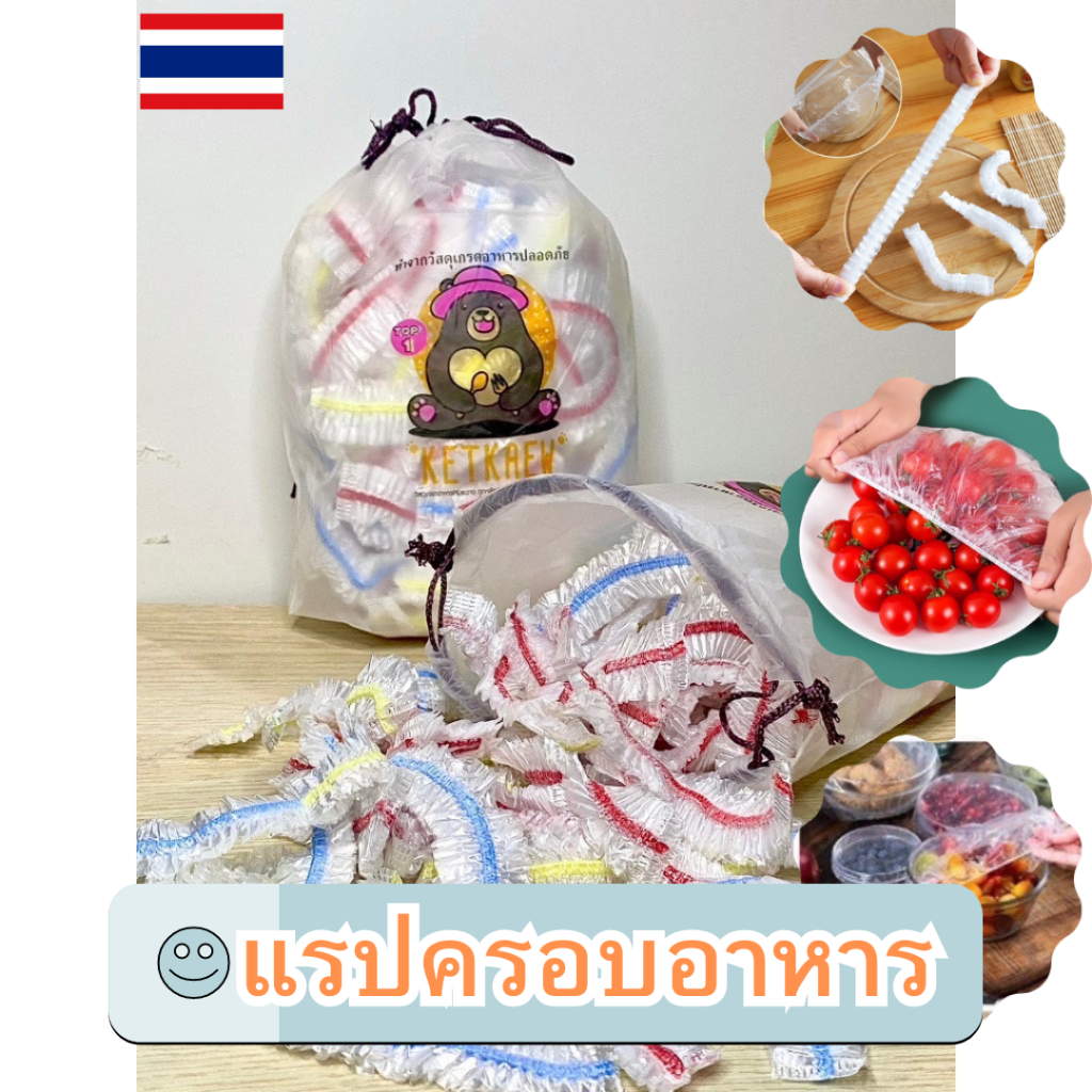 ใหม่ โปรโมชั่นหน้าไลฟ์ ฟิล์มห่ออาหาร 3 แถม 3 แบบสีและแบบธรรมดา แรปห่ออาหารพลาสติกใช้แล้วทิ้ง วัสดุPE ราคา ถูกที่สุด ดีลบีเคเค แกลเลอรีภาพที่ 2
