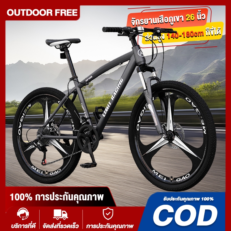 จักรยานเสือภูเขา 26 นิ้ว จักรยาน เบรกดิสก์ ผู้ใหญ่ 21สปีด ตัวลดความรุนแรง Mountain Bike จักรยานมีเกียร์