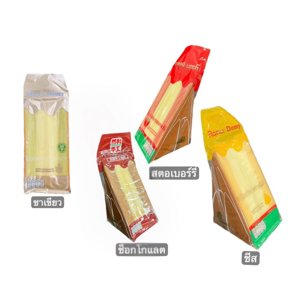 เซ็ท 3 แถม 1 ชิฟฟ่อนเค้ก 4 รสชาติ ชาเขียว ชีส สตอเบอรี่และช็อกโกแลต (ได้ 4 ชิ้น)